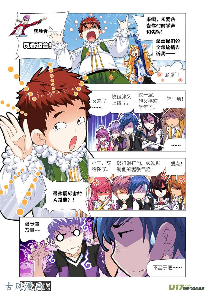 斗罗大陆353 准备出发（1）