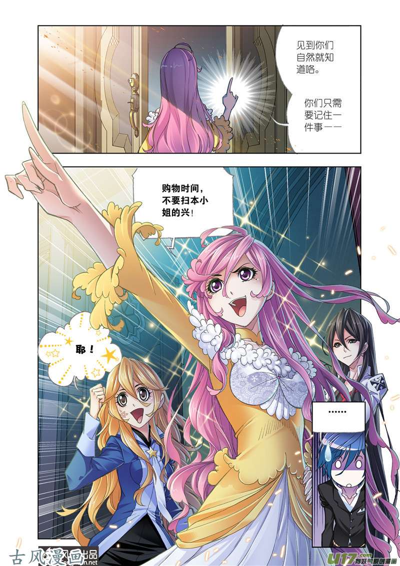 斗罗大陆353 准备出发（1）