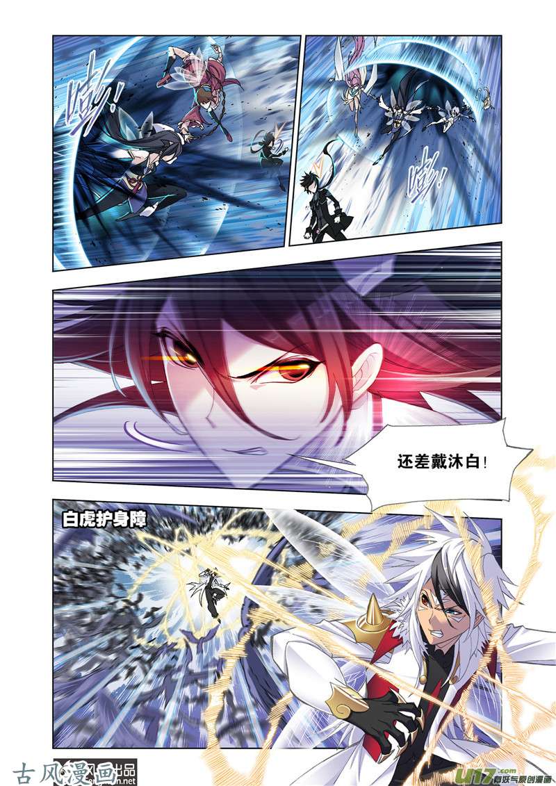 斗罗大陆360 深海魔鲸王（2）