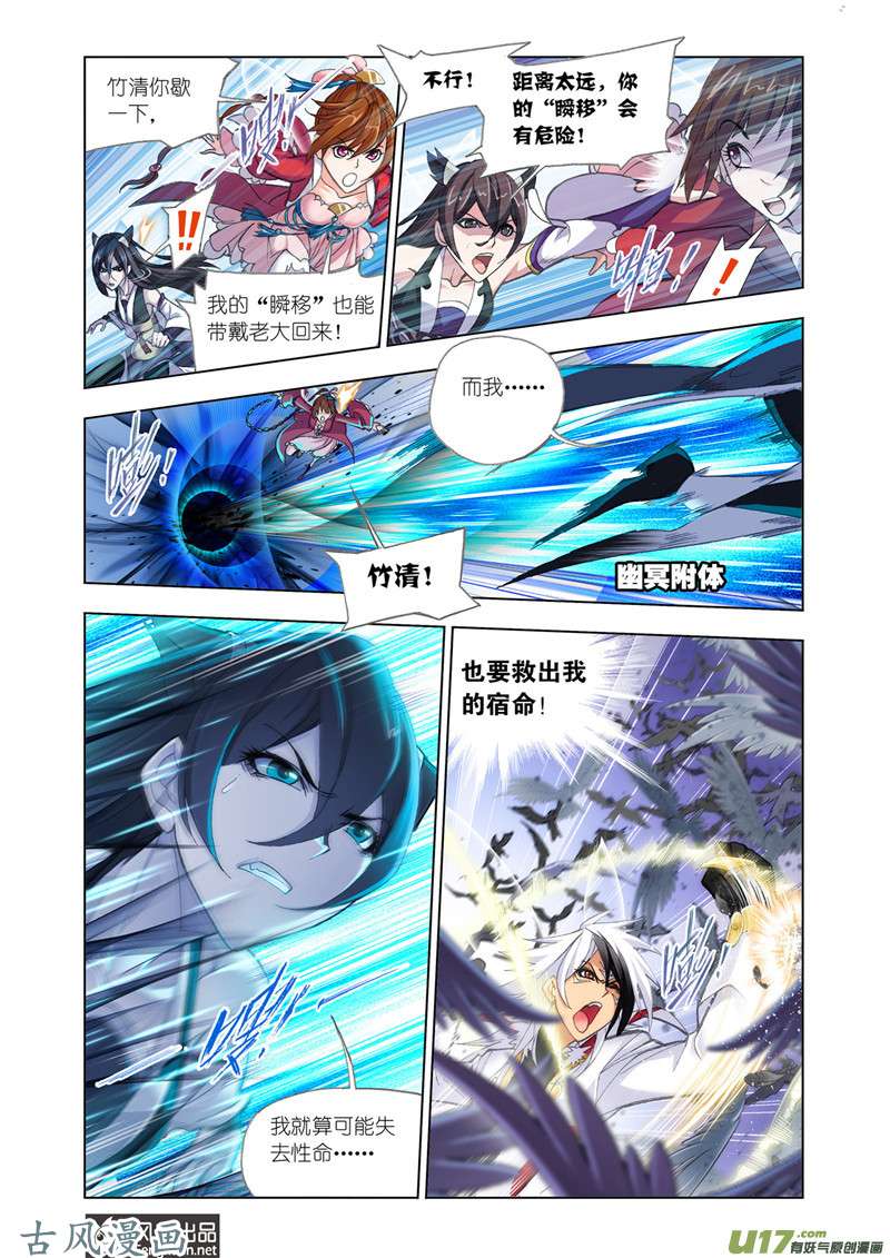 斗罗大陆360 深海魔鲸王（2）