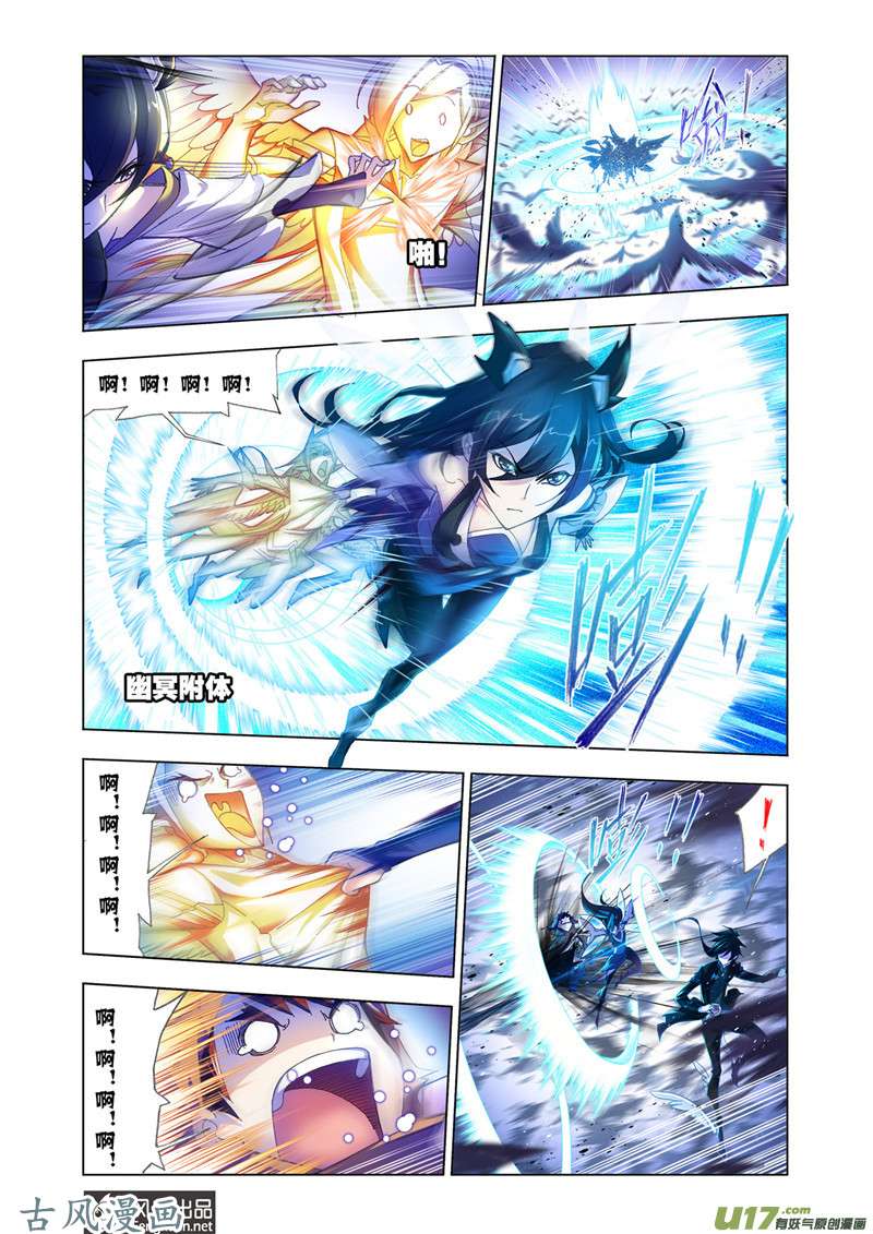 斗罗大陆360 深海魔鲸王（2）