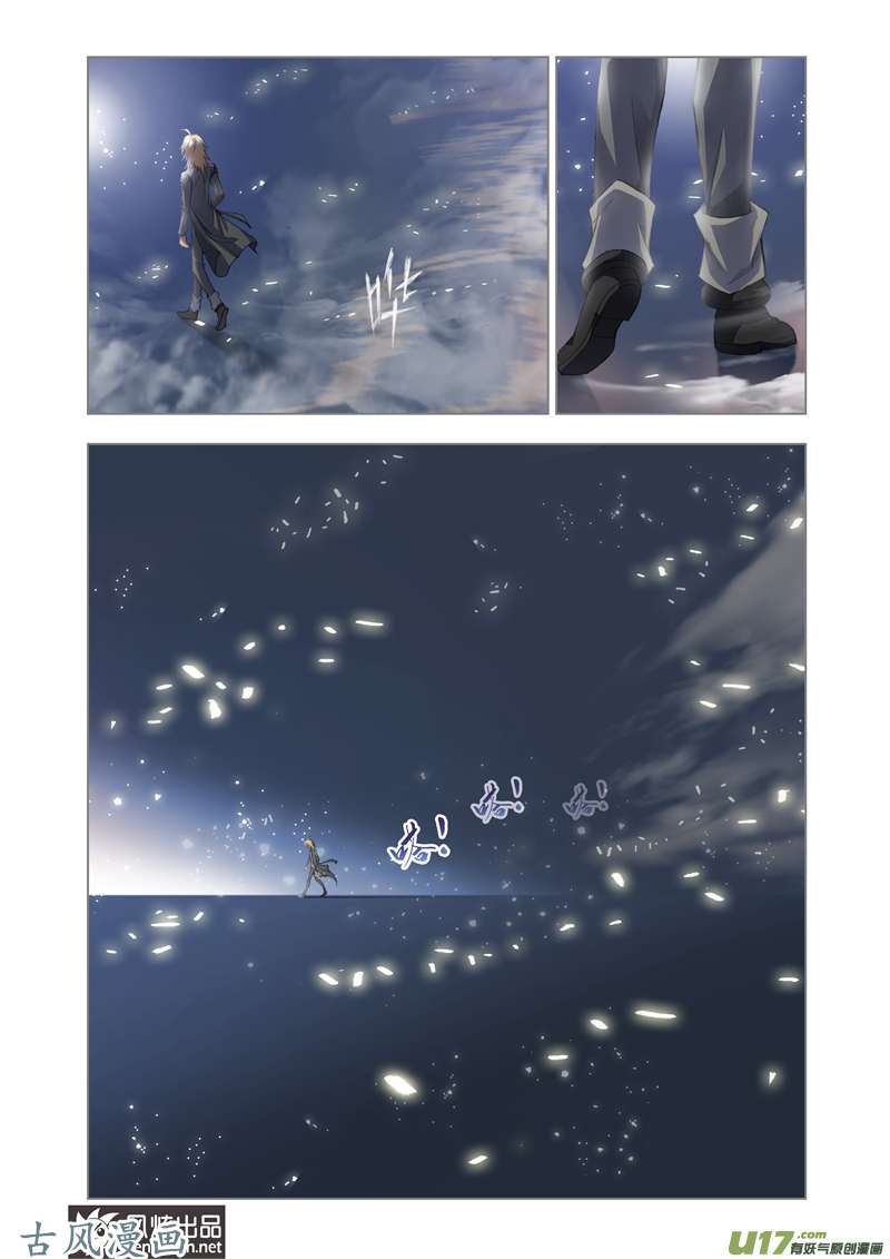 斗罗大陆218 找寻（2）