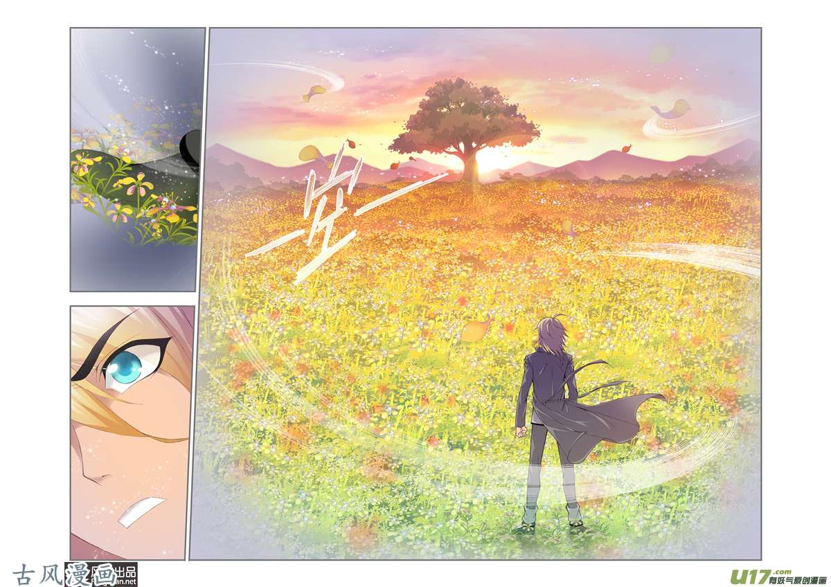 斗罗大陆218 找寻（2）