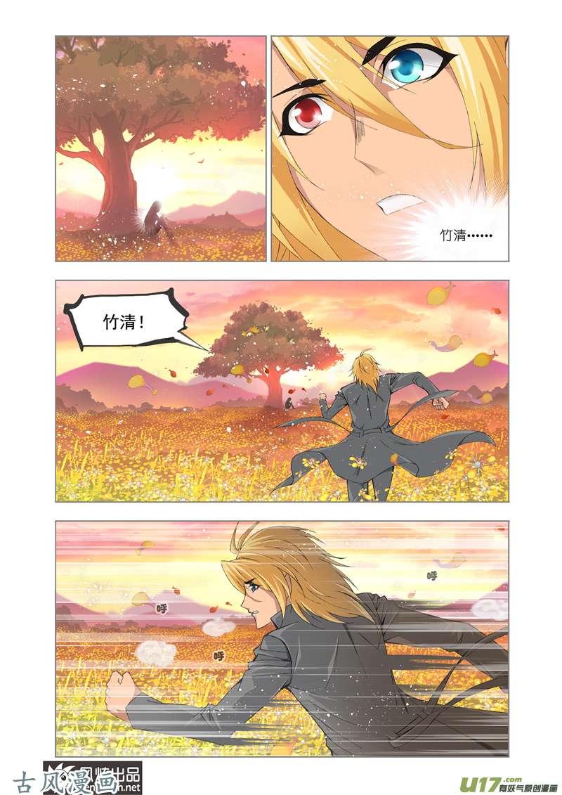 斗罗大陆218 找寻（2）