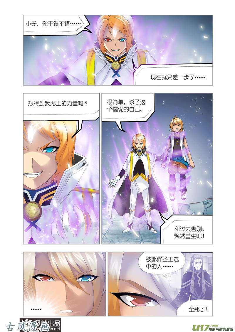 斗罗大陆220 选择（2）