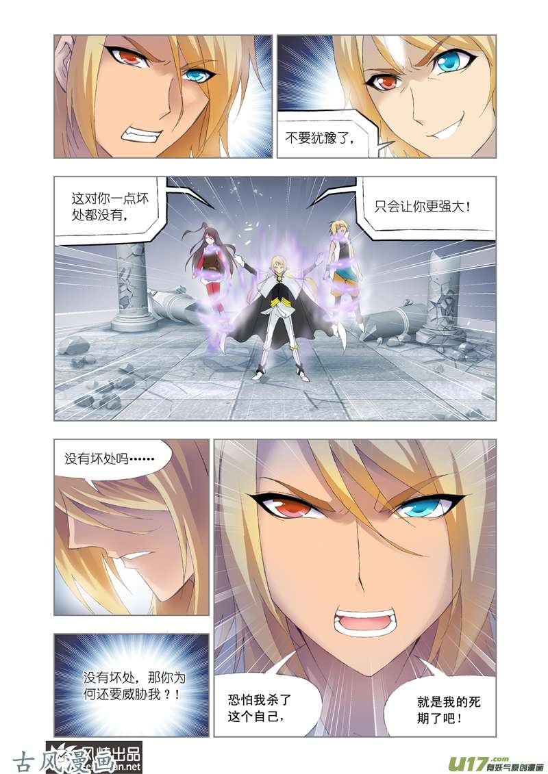 斗罗大陆220 选择（2）