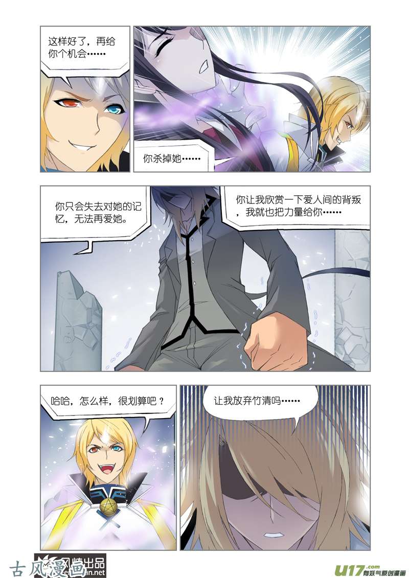 斗罗大陆220 选择（2）