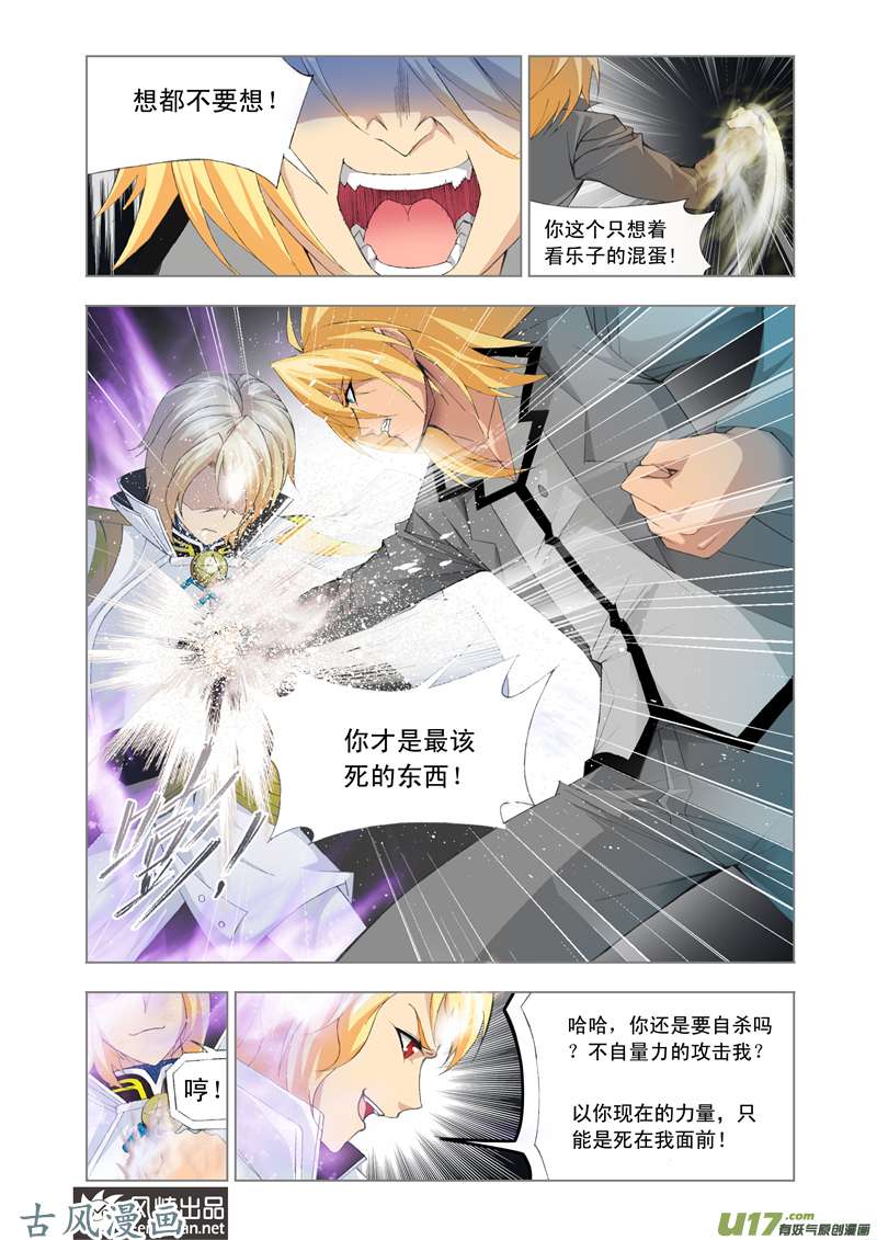 斗罗大陆220 选择（2）