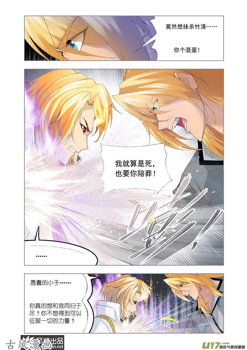 斗罗大陆220 选择（2）
