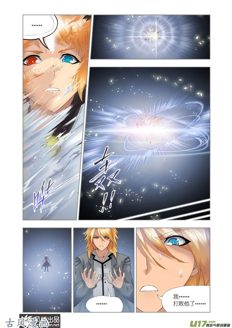 斗罗大陆220 选择（2）