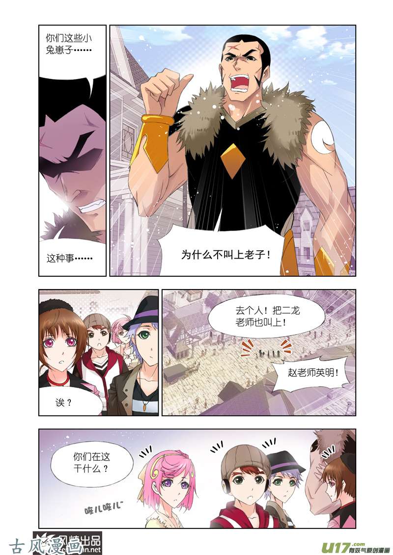斗罗大陆222 排名赛（2）