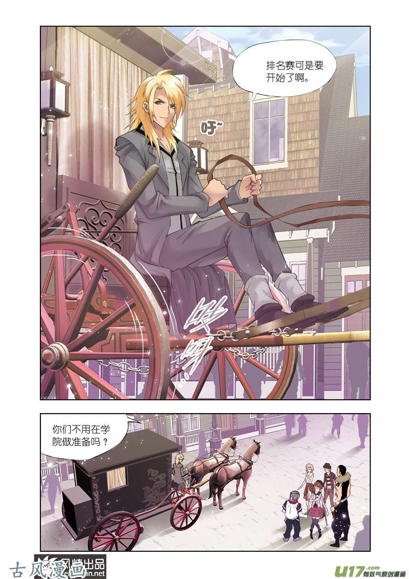 斗罗大陆222 排名赛（2）