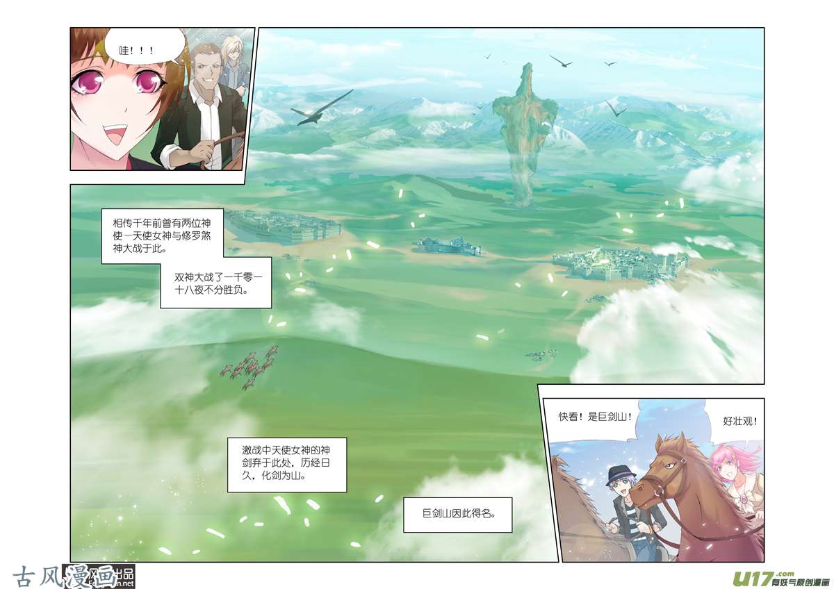 斗罗大陆222 排名赛（2）