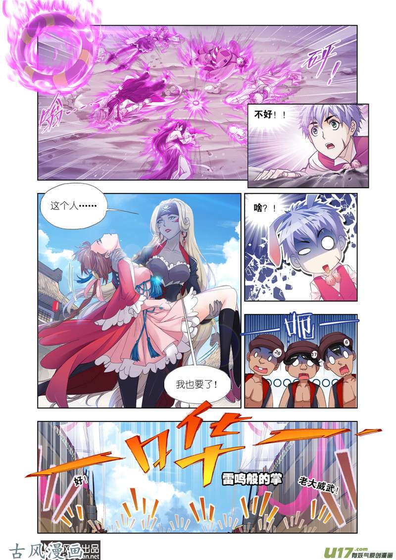 斗罗大陆371 灵魂祭祀（1）