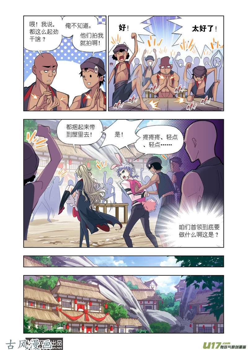 斗罗大陆371 灵魂祭祀（1）