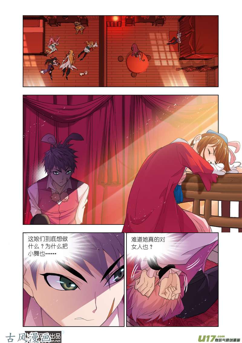 斗罗大陆371 灵魂祭祀（1）