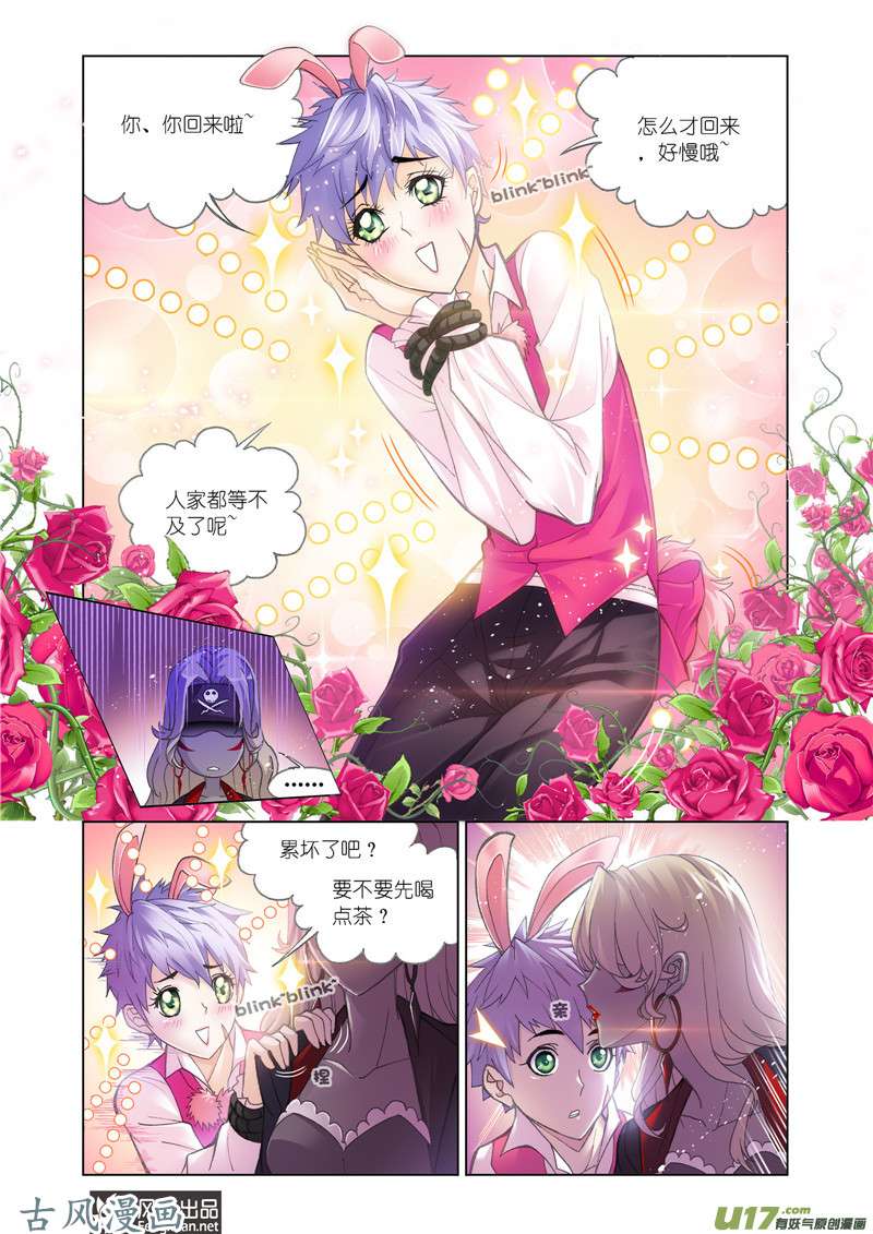 斗罗大陆371 灵魂祭祀（1）