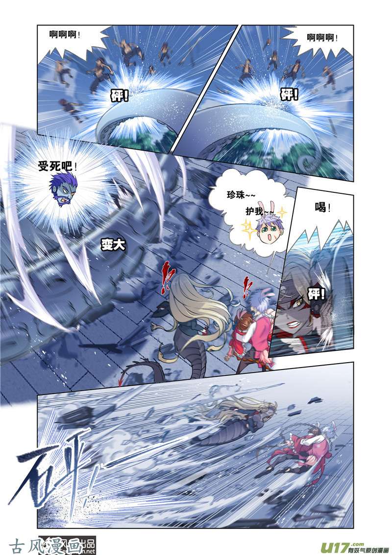 斗罗大陆373 海魔的复仇（1）