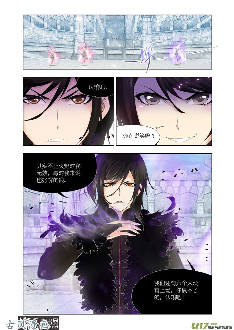 斗罗大陆229 融环（1）