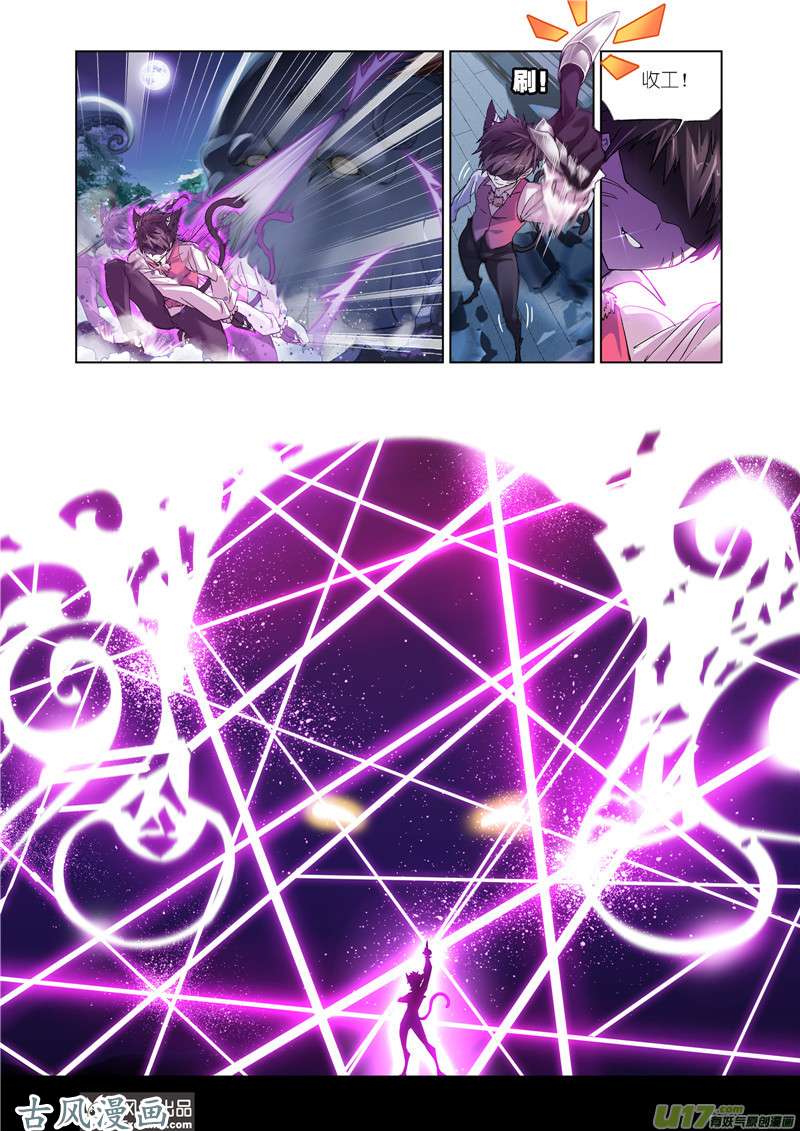 斗罗大陆375 勇斗海盗（1）