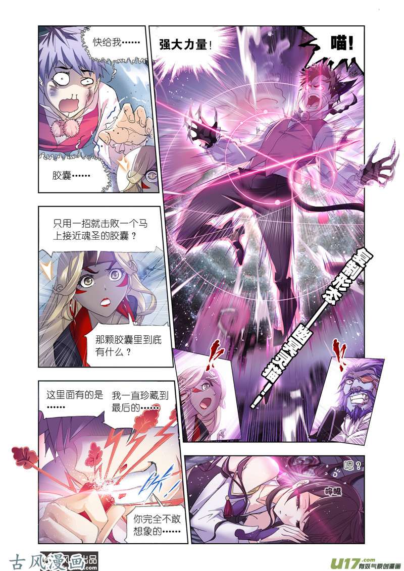 斗罗大陆375 勇斗海盗（1）