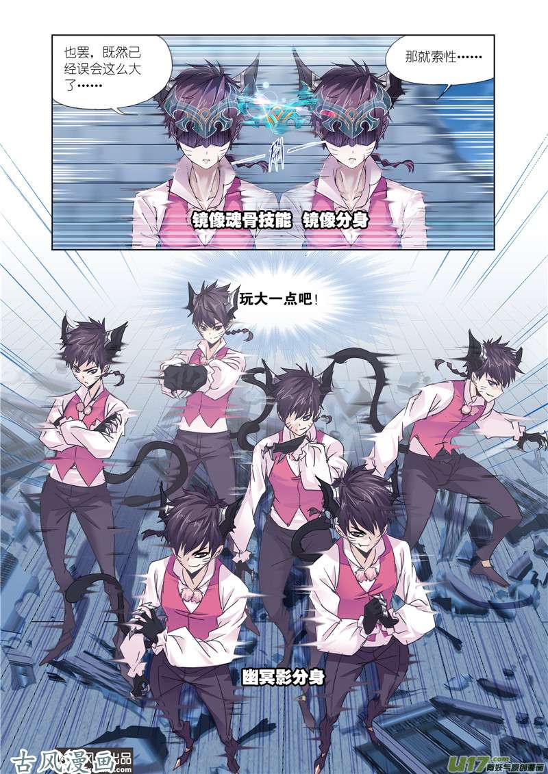 斗罗大陆375 勇斗海盗（1）