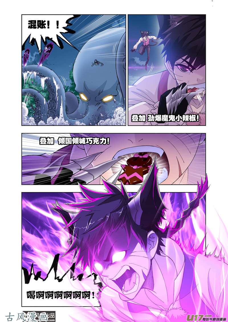 斗罗大陆375 勇斗海盗（1）