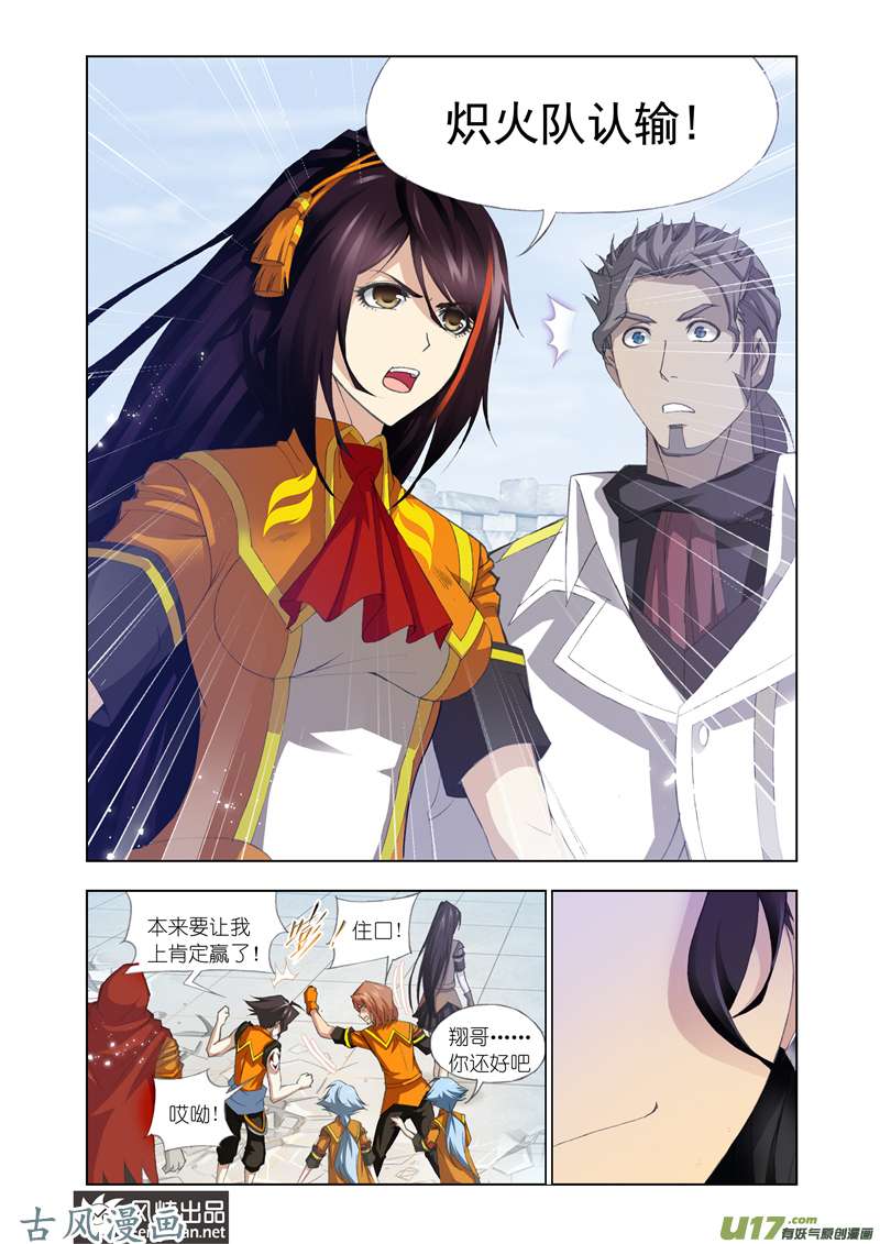 斗罗大陆232 养伤（2）