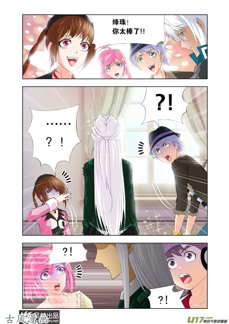 斗罗大陆232 养伤（2）