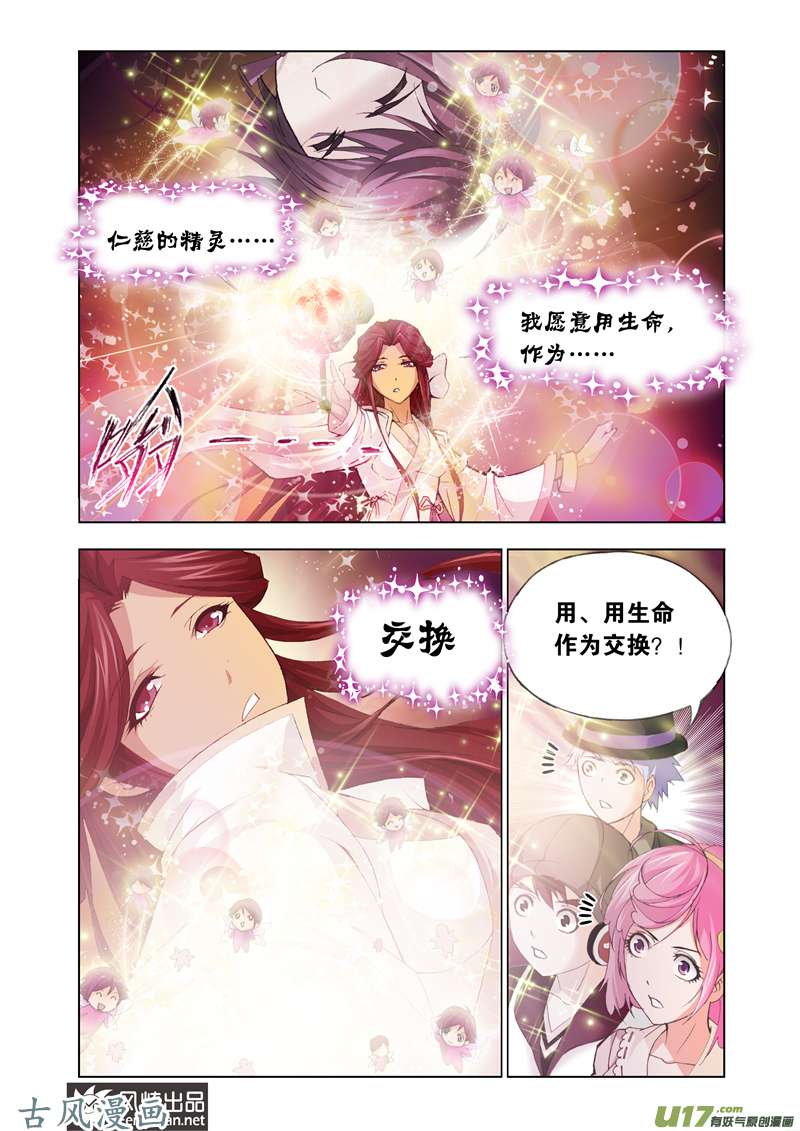 斗罗大陆232 养伤（2）