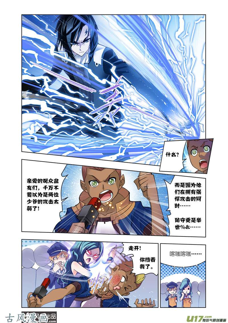 斗罗大陆番外13 玉天恒（3）