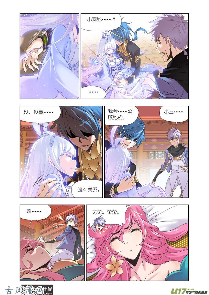 斗罗大陆380 史莱克重聚（2）