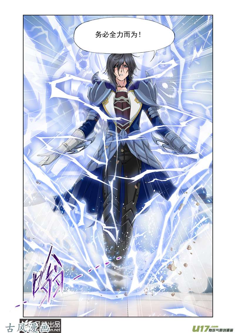 斗罗大陆239 白虎vs霸王龙（1）