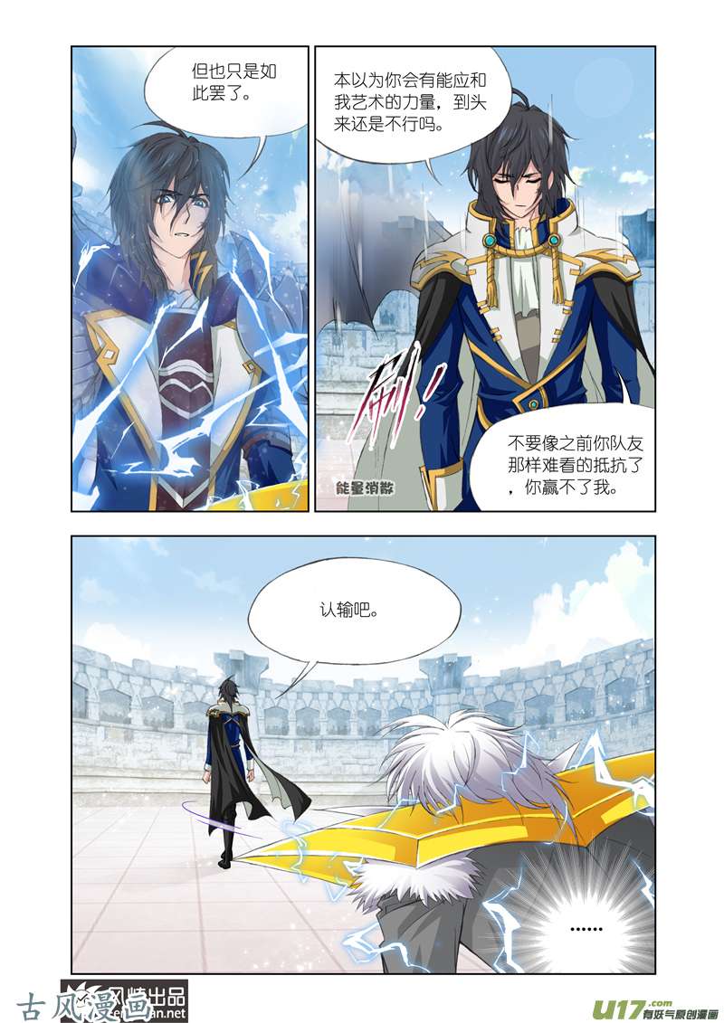 斗罗大陆240 邪眸圣王（1）