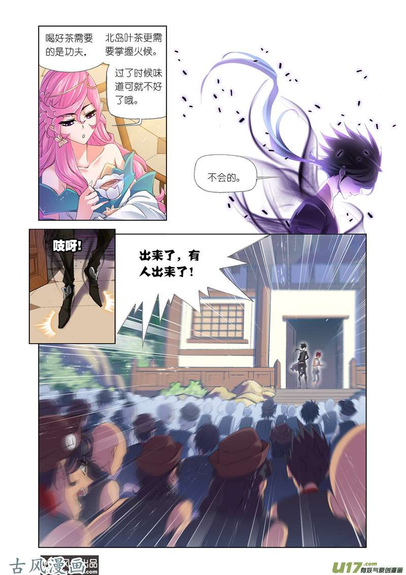 斗罗大陆383 异种的战斗（1）