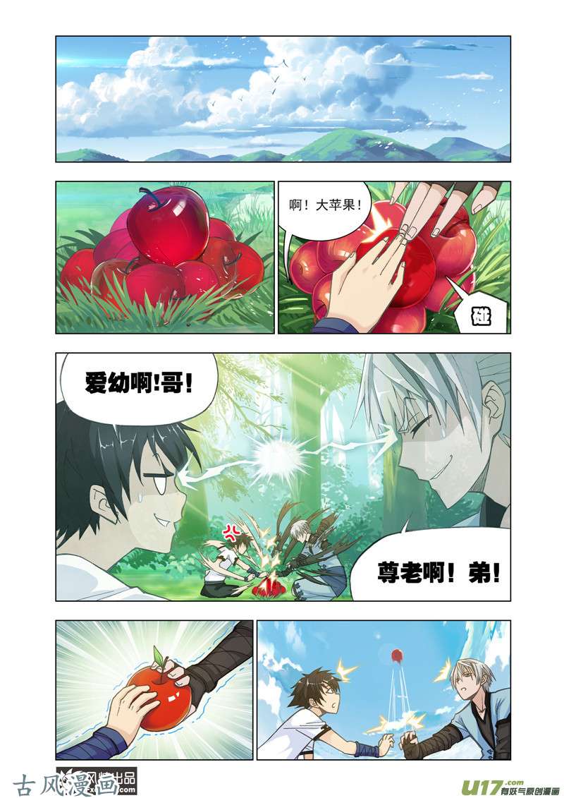 斗罗大陆番外21