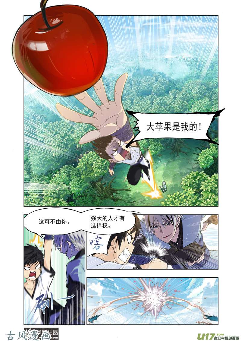 斗罗大陆番外21