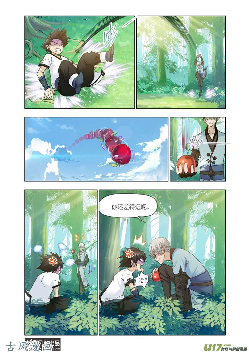 斗罗大陆番外21