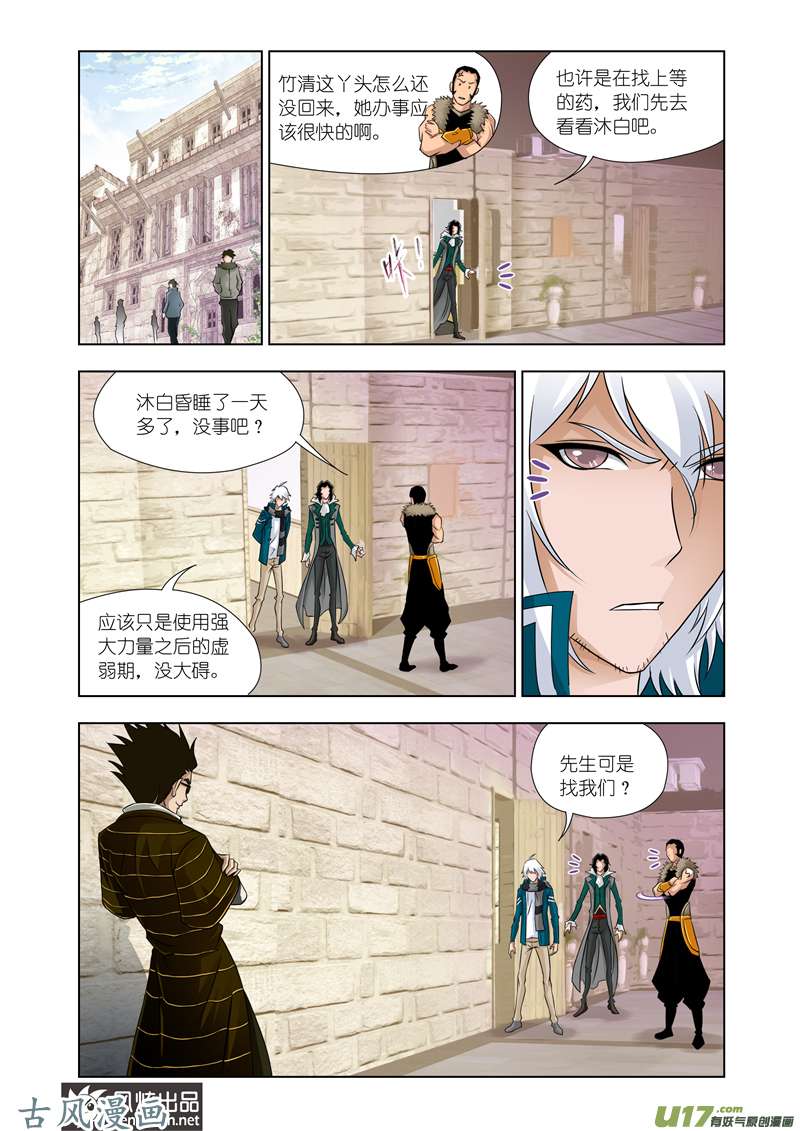 斗罗大陆244 布知道的阴谋（1）