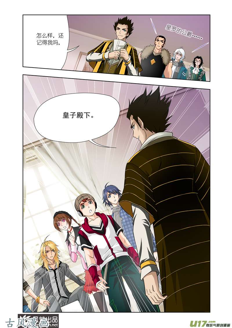 斗罗大陆244 布知道的阴谋（1）