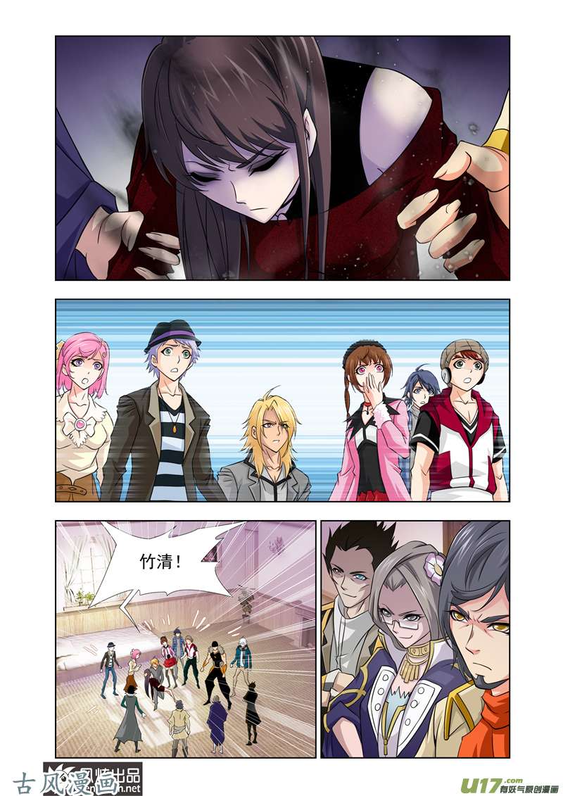 斗罗大陆246 给你我的眼（1）