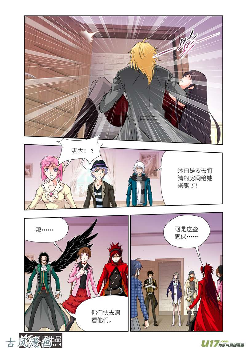 斗罗大陆246 给你我的眼（1）