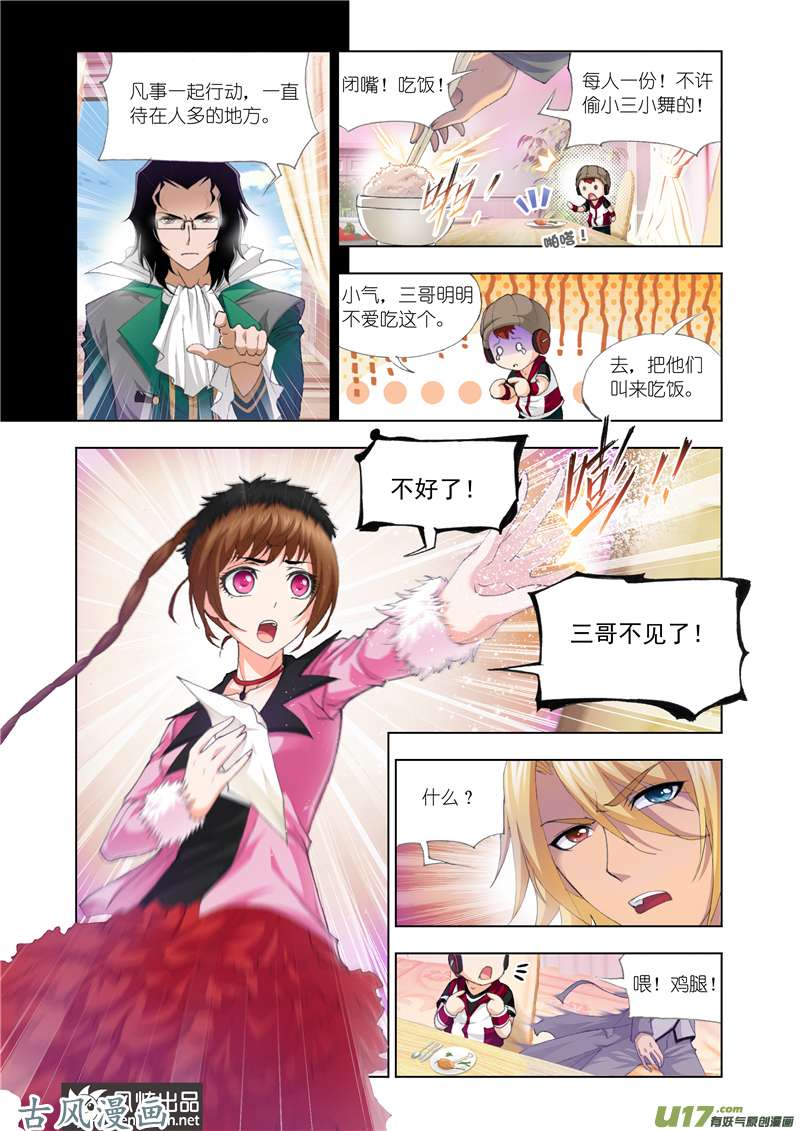 斗罗大陆250 封号斗罗（1）