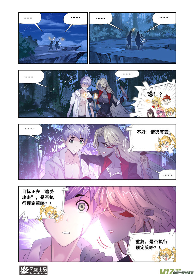 斗罗大陆388 紫珍珠的故事（2）