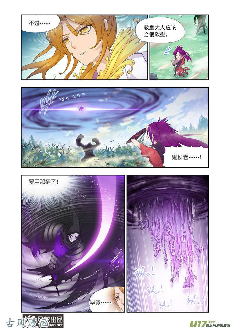 斗罗大陆257 魂兽大战（2）