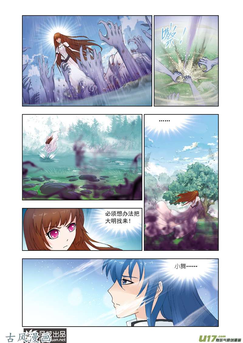 斗罗大陆257 魂兽大战（2）