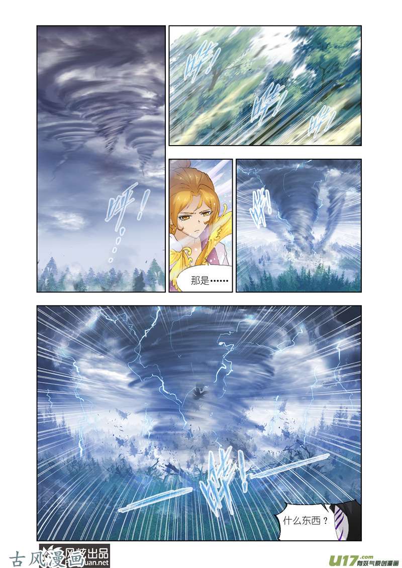 斗罗大陆257 魂兽大战（2）