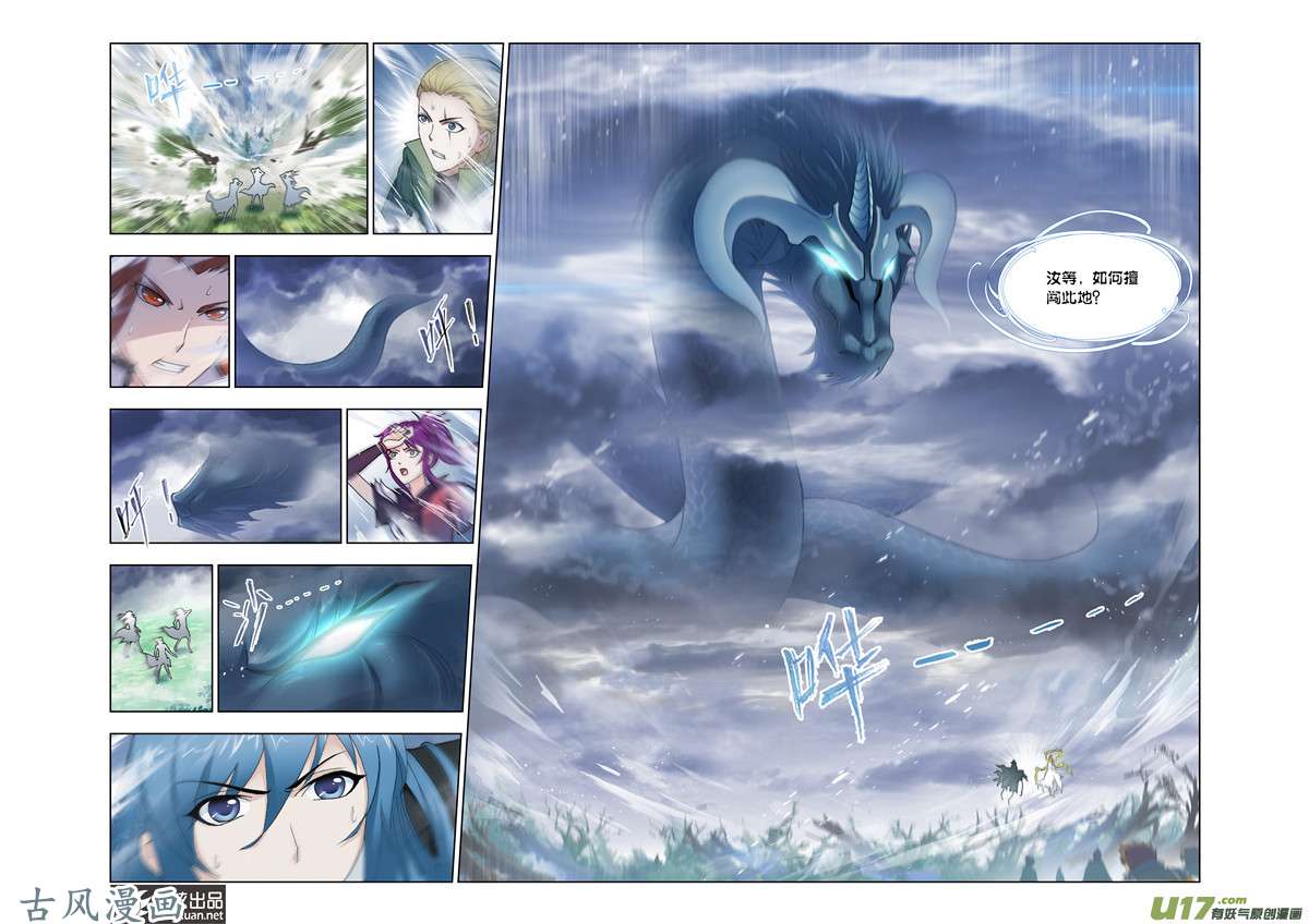斗罗大陆257 魂兽大战（2）