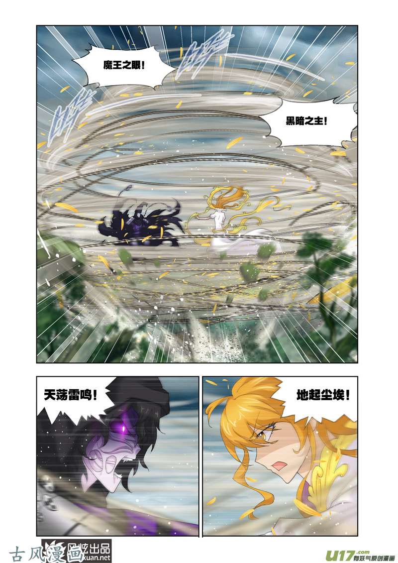 斗罗大陆259 封号斗罗的愤怒（2）