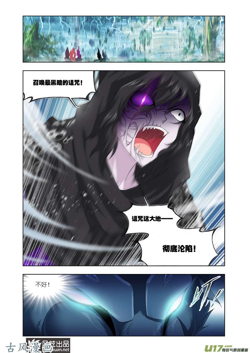 斗罗大陆259 封号斗罗的愤怒（2）